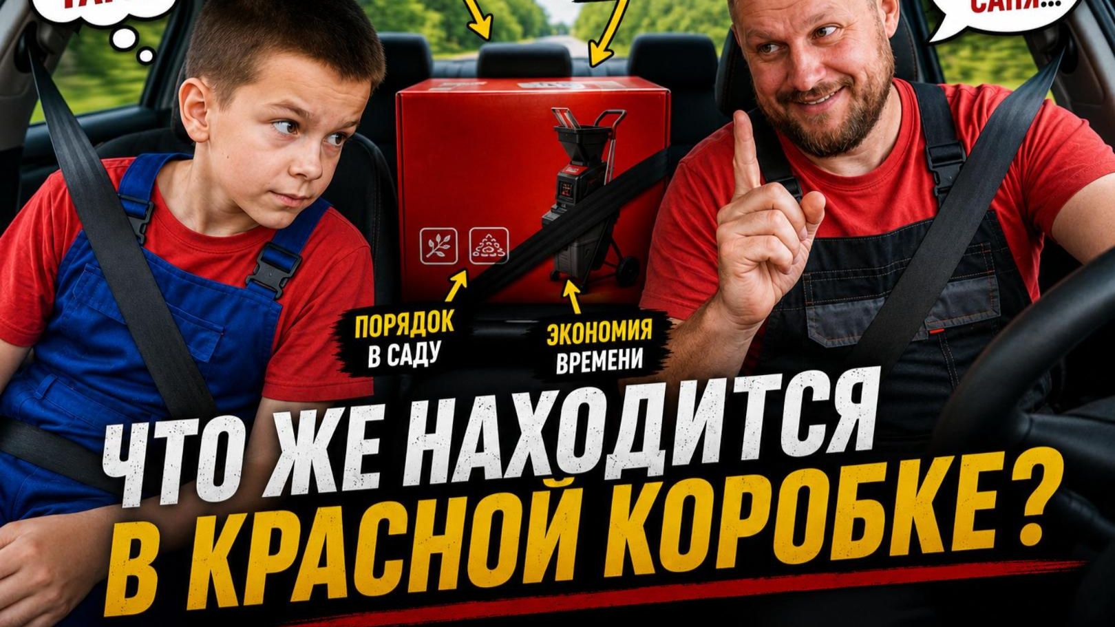 Садовая дробилка поедает деревья! Тест от Сани и Бати