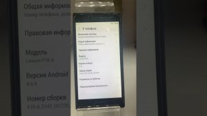 Телефон Lenovo p70-A