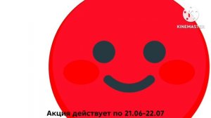 Берите для рекламы ещё и смотрите в описание