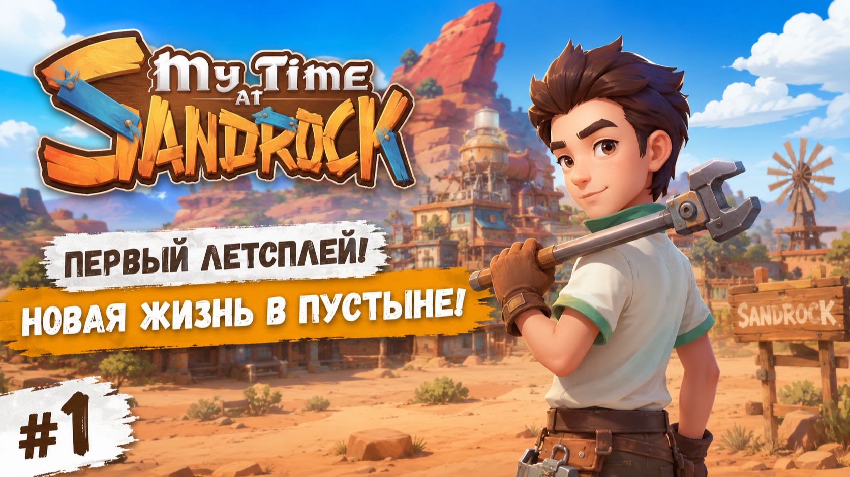My Time at Sandrock