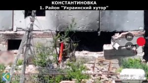 Русская армия в освобождённом городе Константиновка!