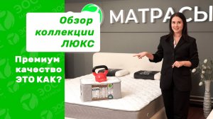 Матрас на всю жизнь? 😵 Обзор коллекции ЛЮКС | ТЕСТ пружинных блоков разных ценовых сегментов