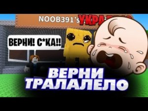 Подборка орущих детей в укради брейнрот