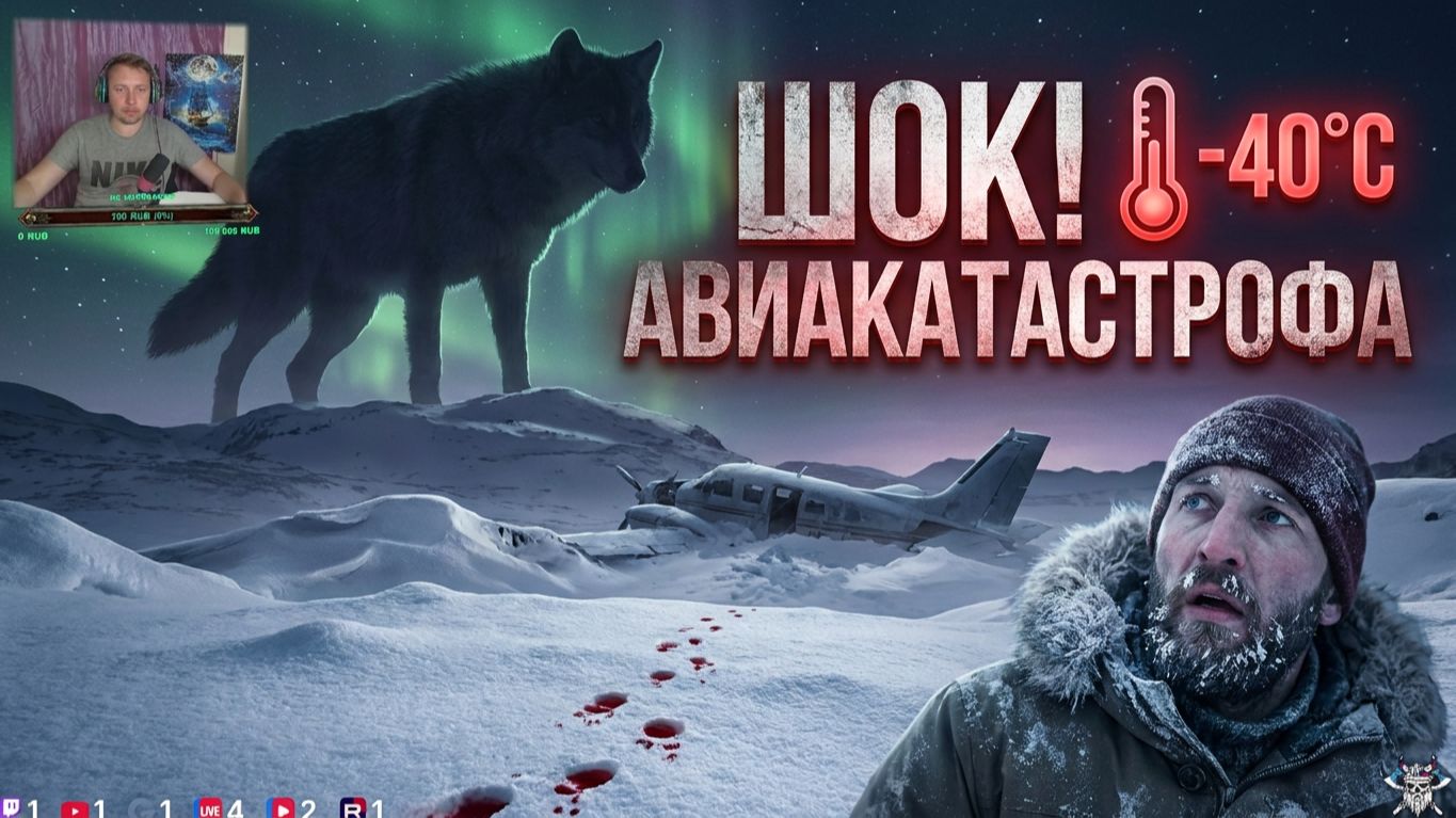 выживаем в лютый мороз!!! #The Long Dark №1