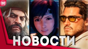 Игровые новости и обзоры
