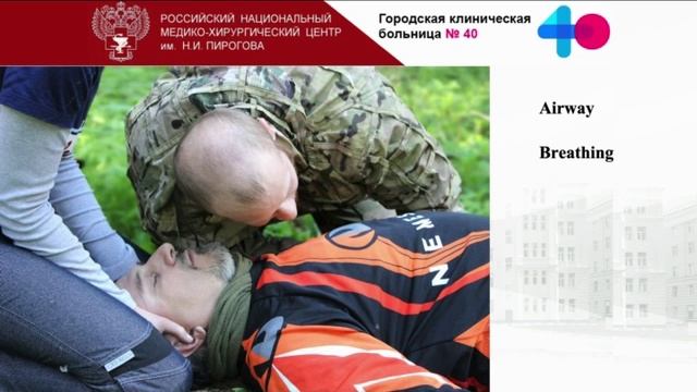 Травма осмотр ITLS Щепарев И.С.