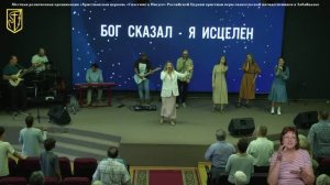 Прославление 28 июня 2026 г