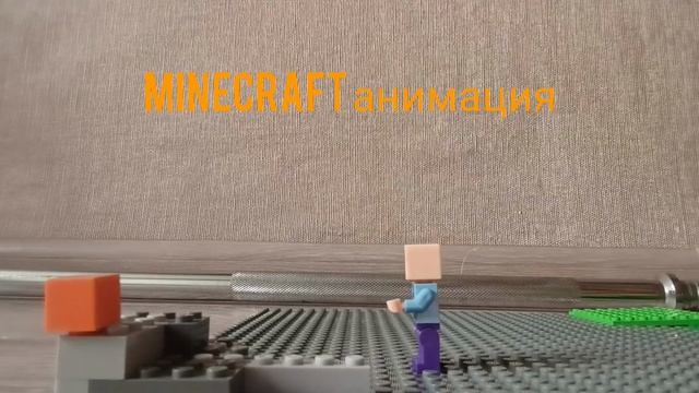 Minecraft анимация 2 серия
