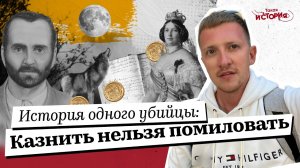 Испанский маньяк-оборотень, которого… ПОМИЛОВАЛИ. За что?!