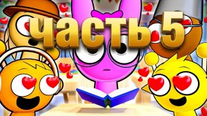 SPRUNKI ПЕРВАЯ ВСТРЕЧА! Incredibox анимации на русском_5