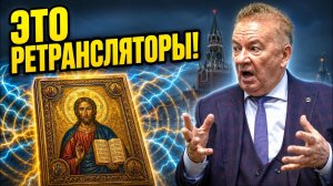 Иконы — это ретрансляторы. Почему в Кремле от них зашкаливают приборы? Виталий Воскобойников