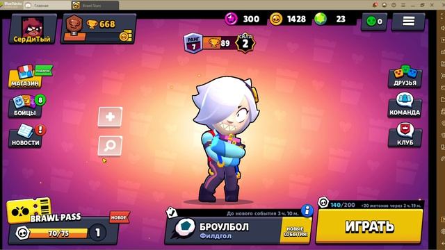 Brawl Stars