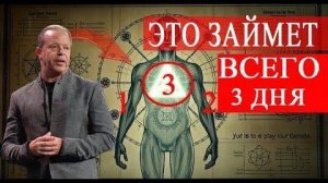 Главный секрет богатства от Джо Диспензы, о котором мало кто знает!