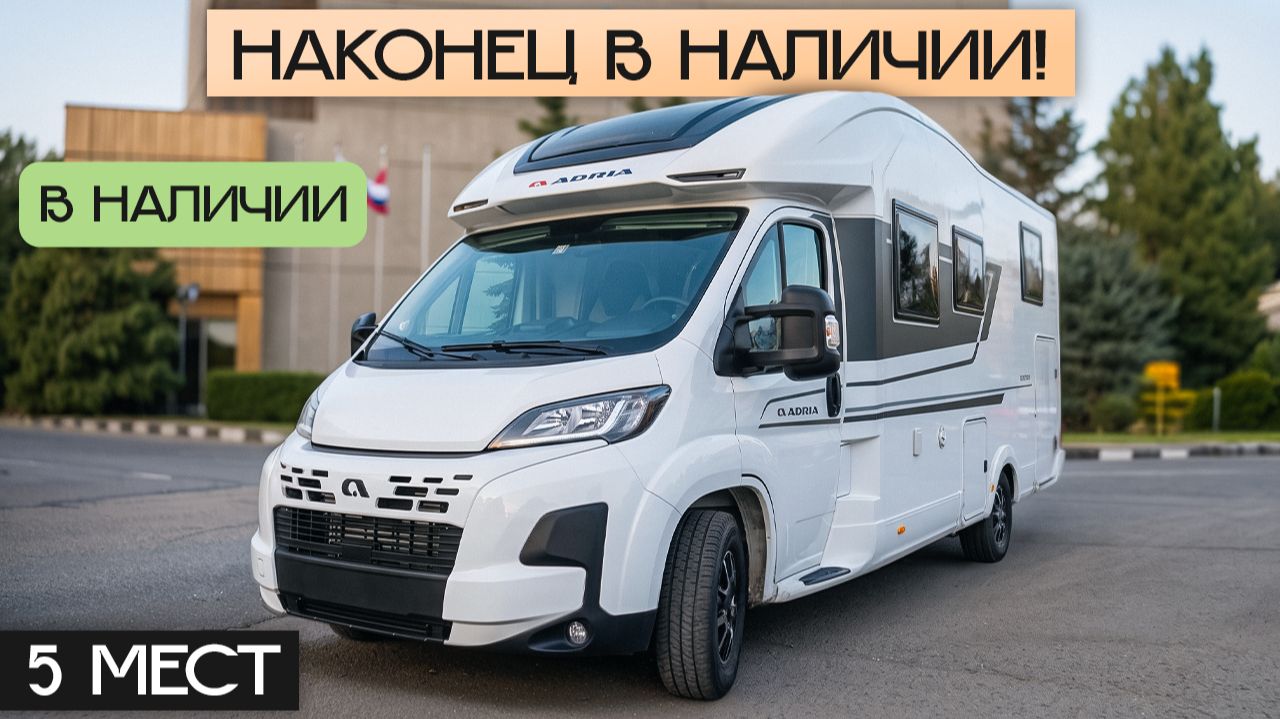 АВТОДОМА. Обзоры всех автодомов