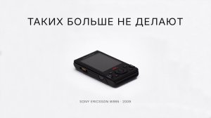 ЛУЧШИЙ ТЕЛЕФОН, КОТОРЫЙ УЖЕ НИКОГДА НЕ ВЫПУСТЯТ