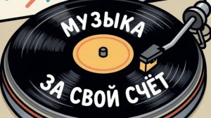РАБОТА НАШЕЙ РЕДАКЦИИ