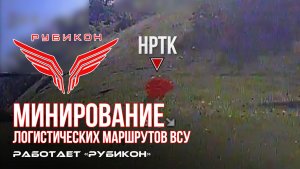 Донбасс. Минирование логистических маршрутов ВСУ.