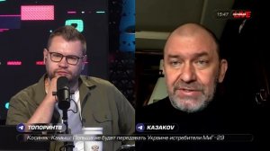 КАЗАКОВ Александр. Украинские разборки выходят за пределы страны? — Александр Казаков