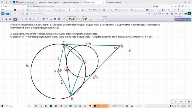 ЕГЭ МАТЕМАТИКА 17 - 20623