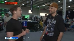 Фестиваль автотюнинга проходит в эти минуты в Иркутске