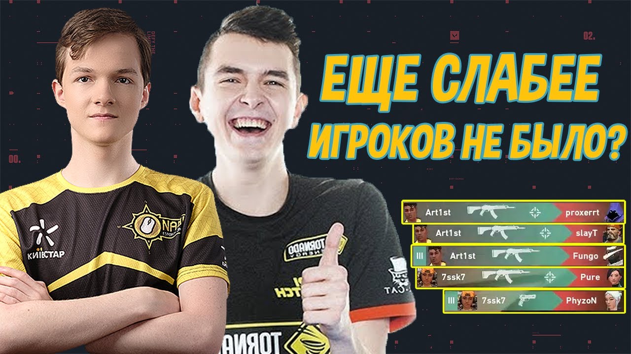 7SSK7, 1MPALA, ART1ST РАЗНОСЯТ ТУРНИР ВАЛОРАНТ! Recrent, Sadovnik, Archangel, Sfory ЛУЧШИЕ МОМЕНТЫ смотреть онлайн