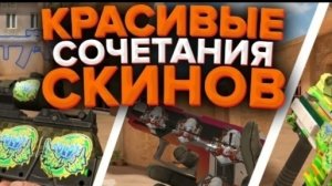 Собираю сеты 2 часть