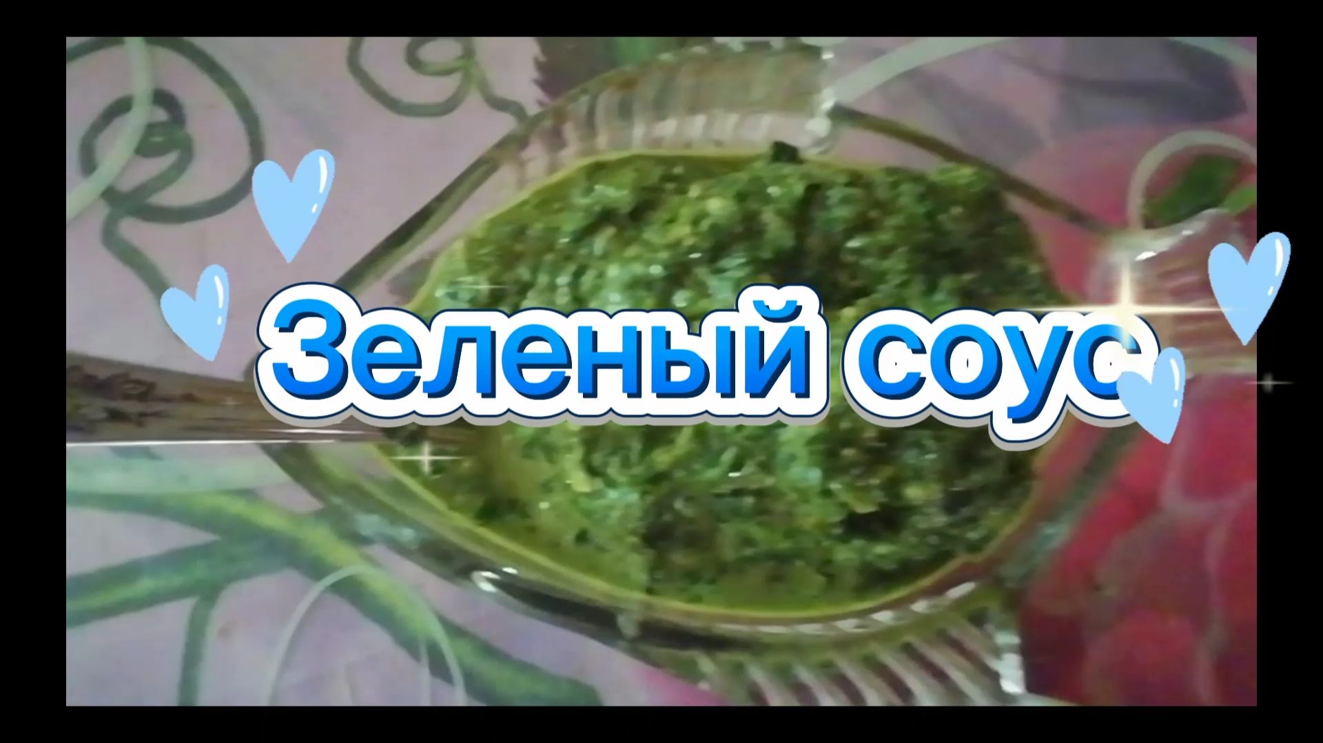 Зеленый соус - из шпината, салатных листьев и укропа, с орехами