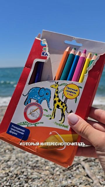 Раскраски и карандаши