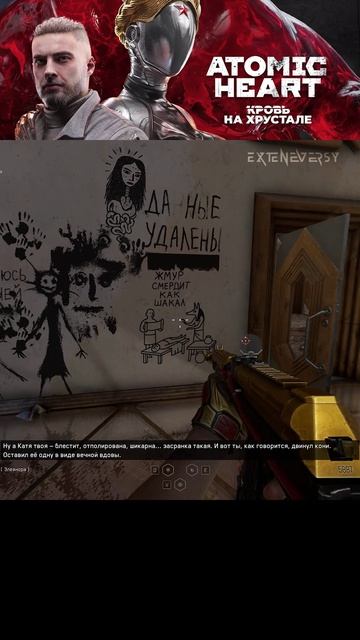 ATOMIC heart часть 99