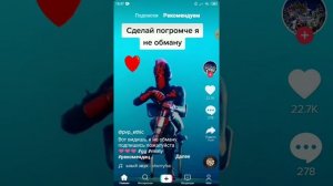 Крутое приложение в TIK TOK