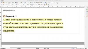 Тема 50 Библейских стихов, показанных Е.Уайт в видении (Айше Абдурашитова)