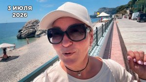 Что СЕЙЧАС творится в Крыму? Показываю то, о чём молчат…