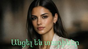Ancel en Tariner Spitakci Hayko (Cover) Հայկական երգեր Armenian music Նոր Երգեր 2026 Армянские песни