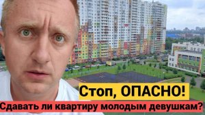 Сдал квартиру двум студенткам. Решил проверить как они живут.