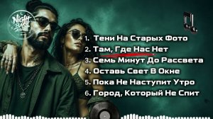 Глубокий Бас 2026 Playlist | Ночной Хип Хоп Mix 🔥🌌 Атмосферный Рэп 2026 | Deep Bass |