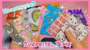 🤒Заболела/💗 Что за коллекция?/Бумажные сюрпризы 🤟/Распаковка 🌺 #бумажныесюрпризы #сюрпризыизбумаги