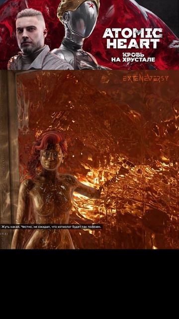ATOMIC heart часть 100