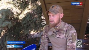 Ветеран СВО из Прохоровского округа после реабилитации хочет вернуться на передовую