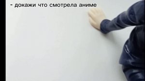 ну да, я анимешница😋