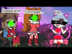 Реакция на гачу срачу.... Помяните меня 😍