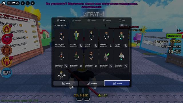 Roblox