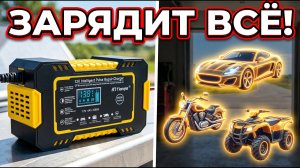 Почему каждый водитель должен иметь такое зарядное устройство? Умная зарядка за копейки с Aliexpress