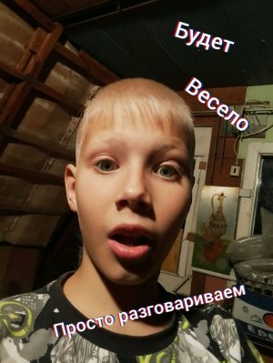просто разговариваем