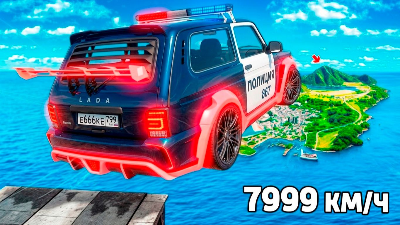 Как далеко чит тачка улетит с огромного трамплина в ГТА 5? GTA 5 Online смотреть онлайн