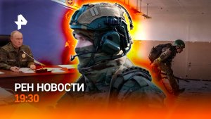 Как освобождали Константиновку / Продвижение российских военных / ГЛАВНОЕ ЗА ДЕНЬ