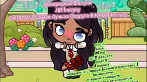 неважно похожа или нет