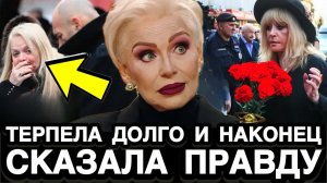 МОЛЧАЛА ГОДАМИ - НО ТЕРПЕНИЕ ЛОПНУЛО! Понаровская в Пух и Прах Разнесла Долину, Крутого и Пугачёву