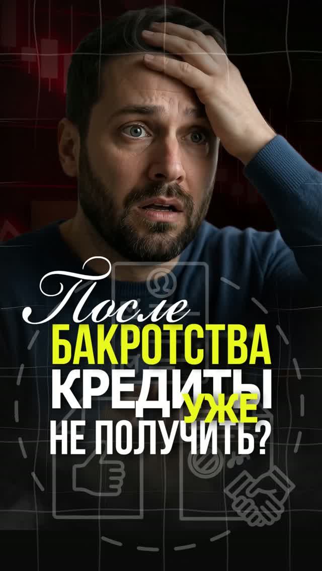 Всё о банкротстве физических лиц