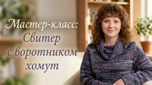 Вязание джемпера: расчеты, росток и край без резинки (с воротником хомут)