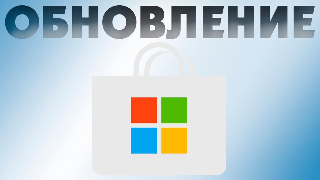 Как обновить Магазин Microsoft Store на Windows 11 смотреть онлайн